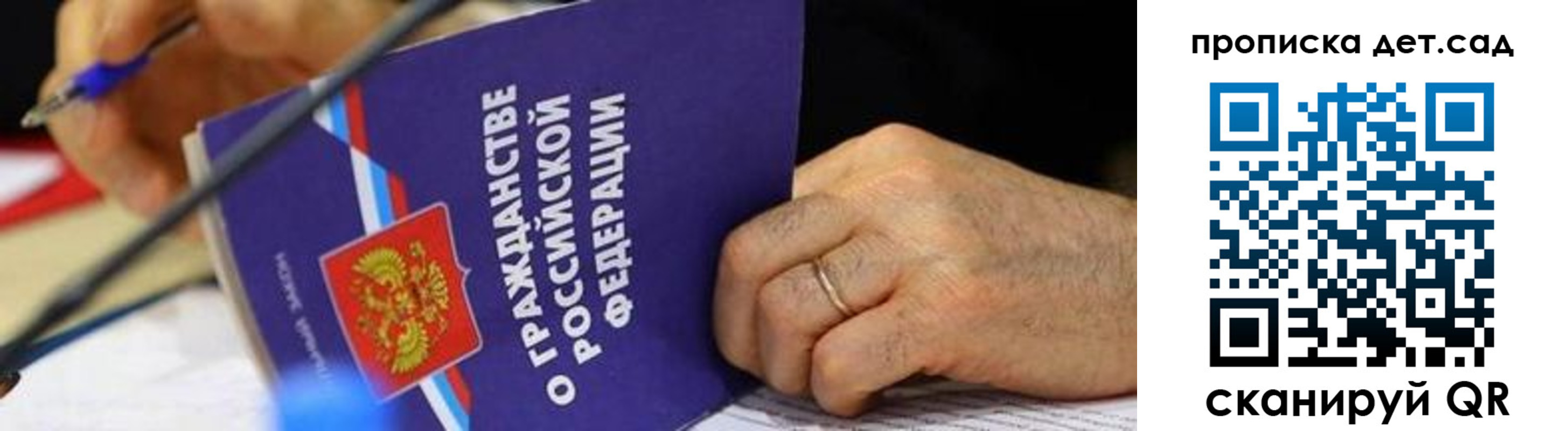 временная прописка в Сланцах