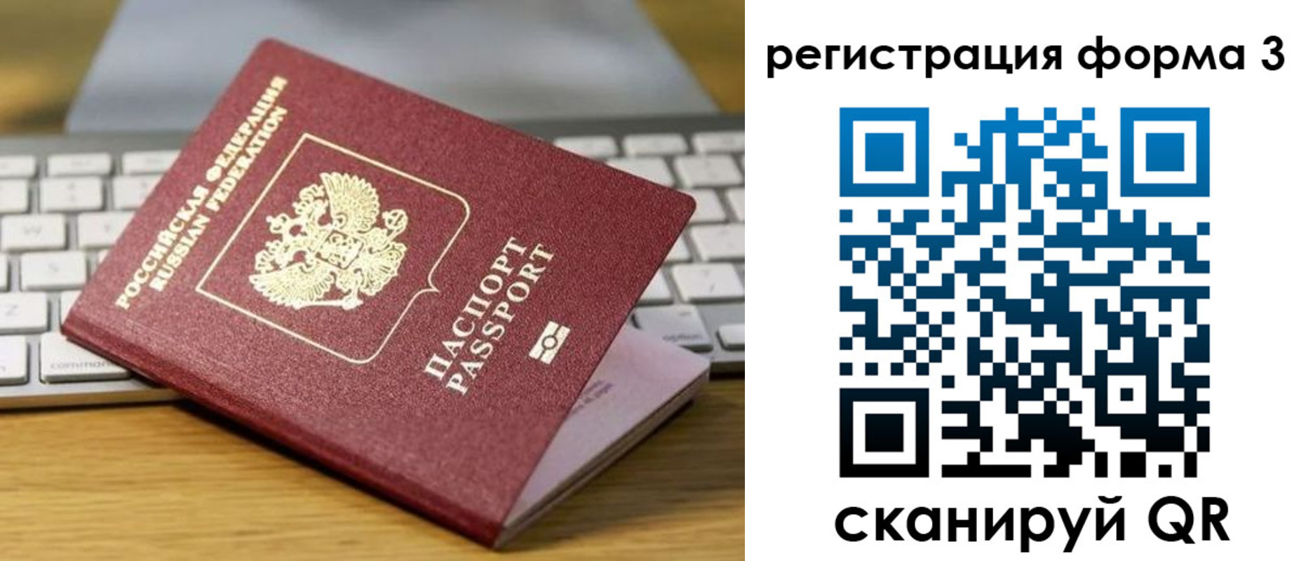 временная регистрация гарантия в Сланцах
