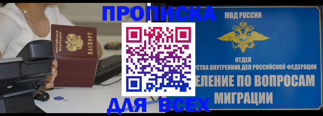 пропишу в квартире в Сланцах