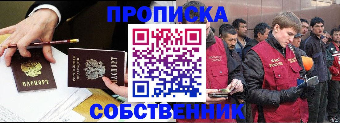 прописка паспорт в Сланцах