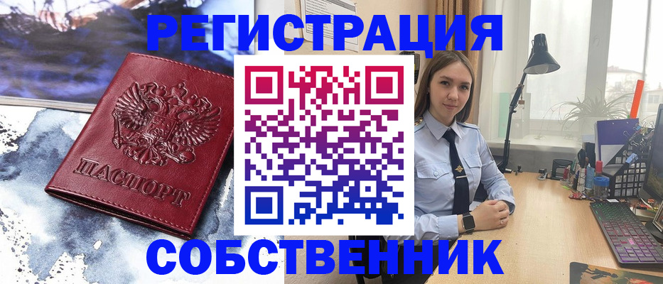прописка гарантия в Сланцах